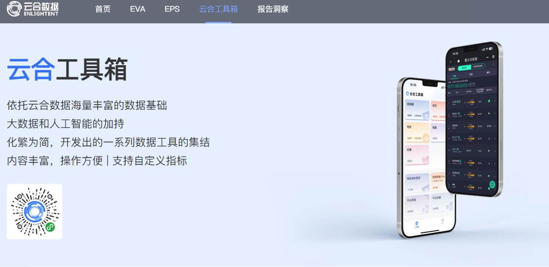 云合工具箱插图