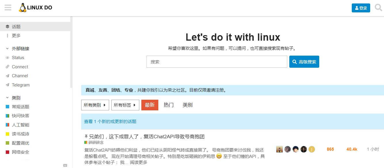 LINUX DO插图