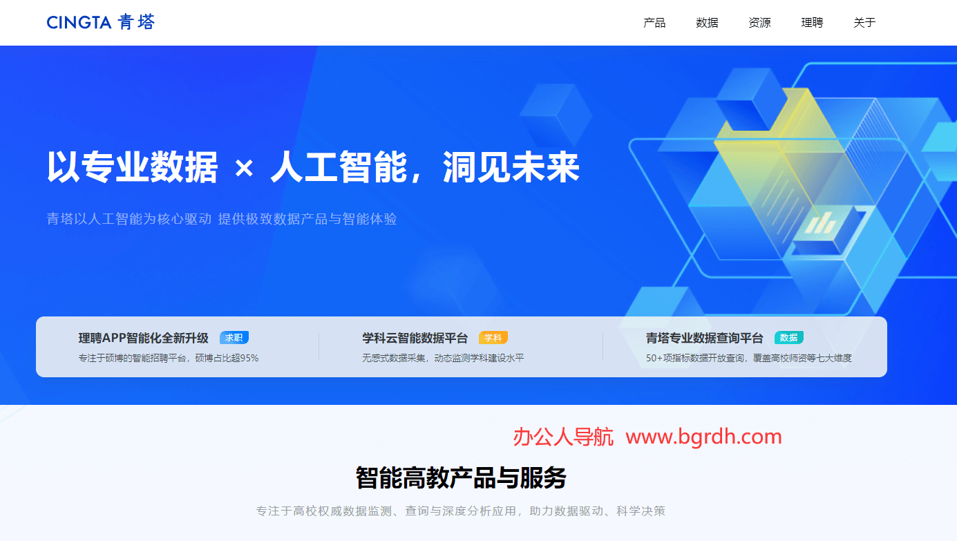 青塔网插图