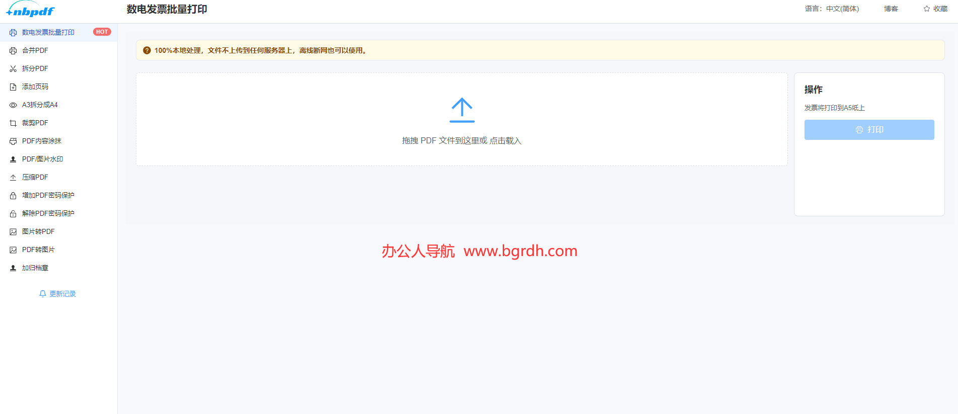 nbpdf插图