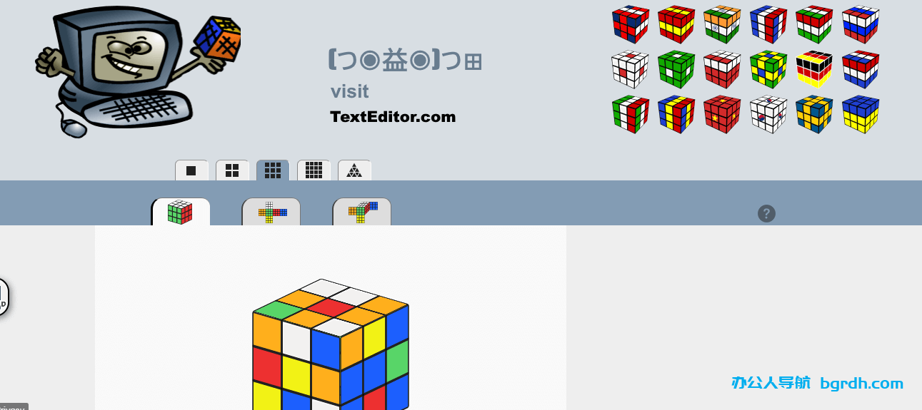 魔方求解器插图