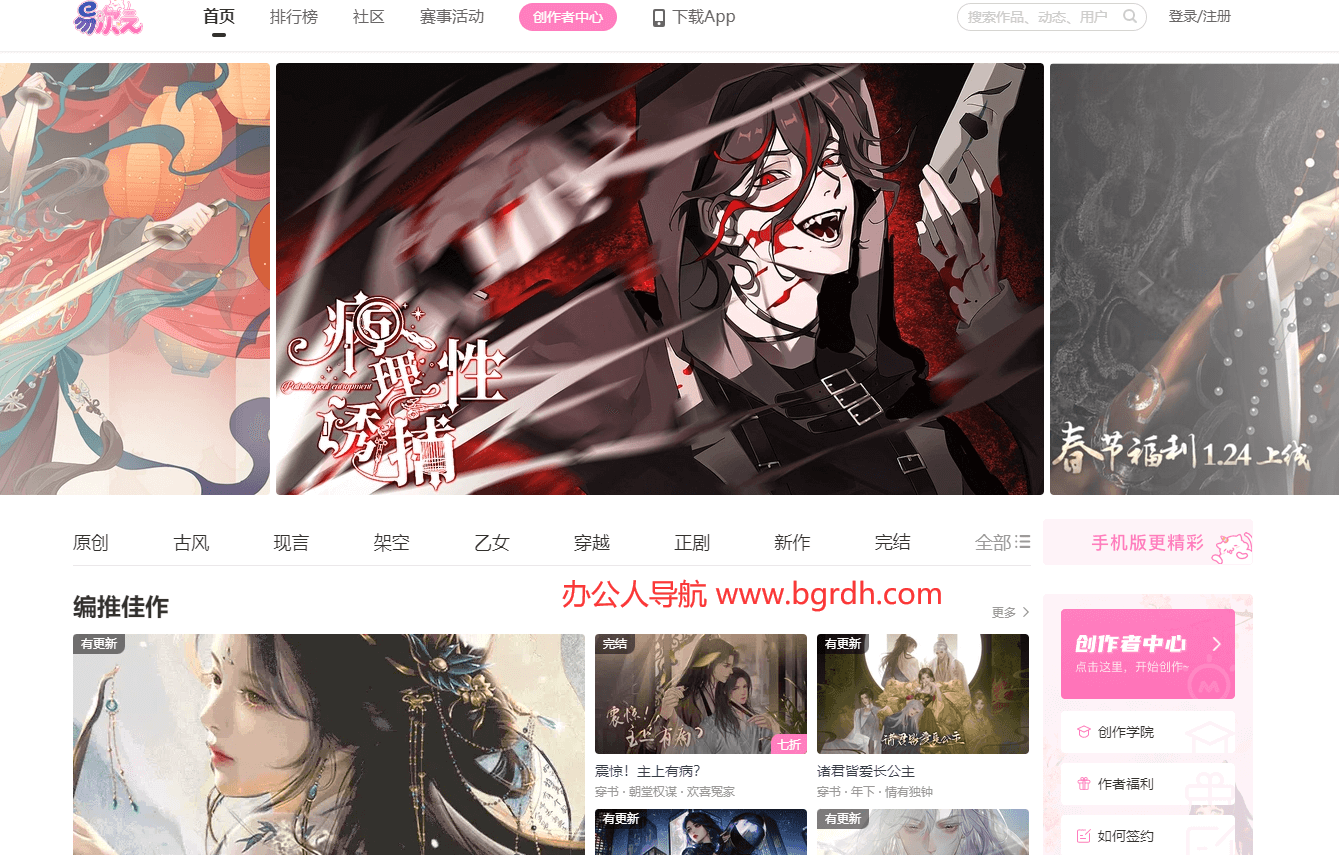 易次元插图