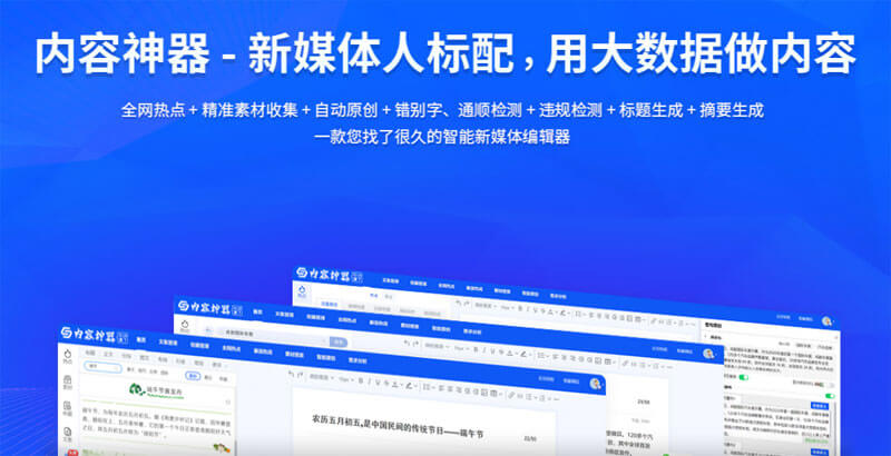 内容神器插图