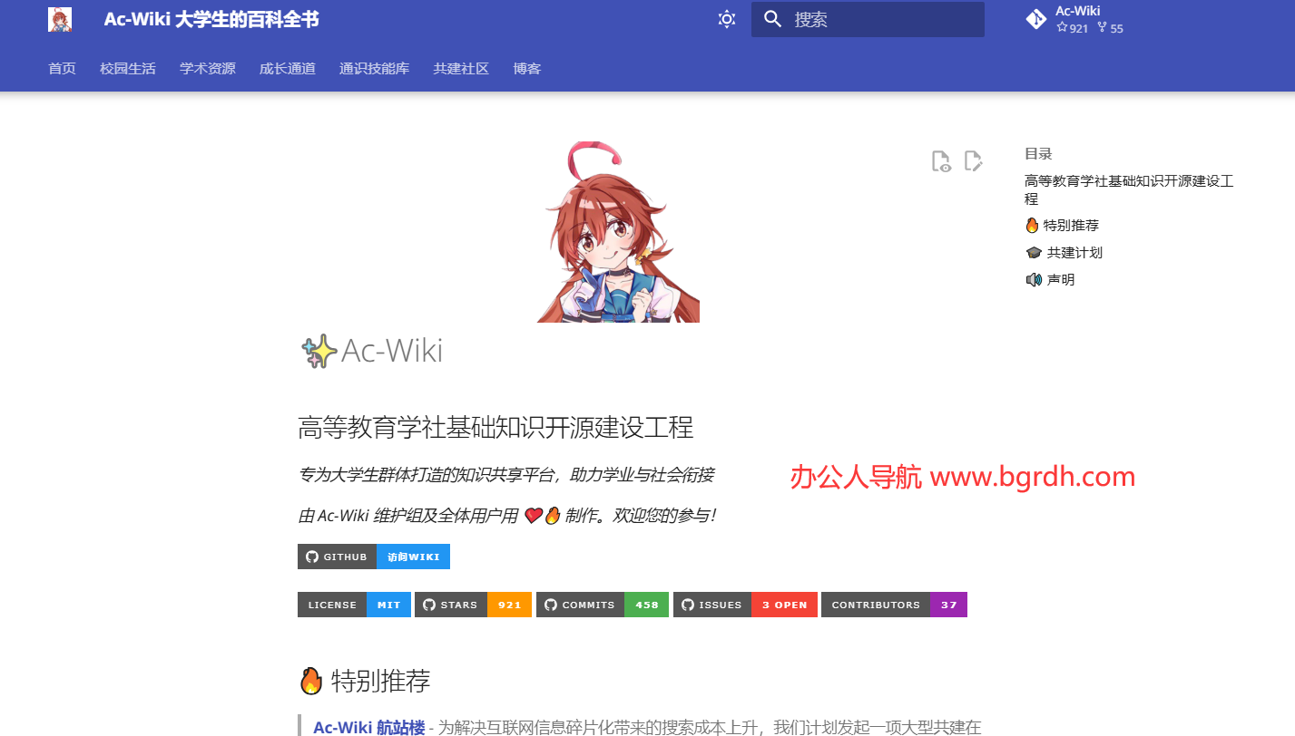 Ac-Wiki插图