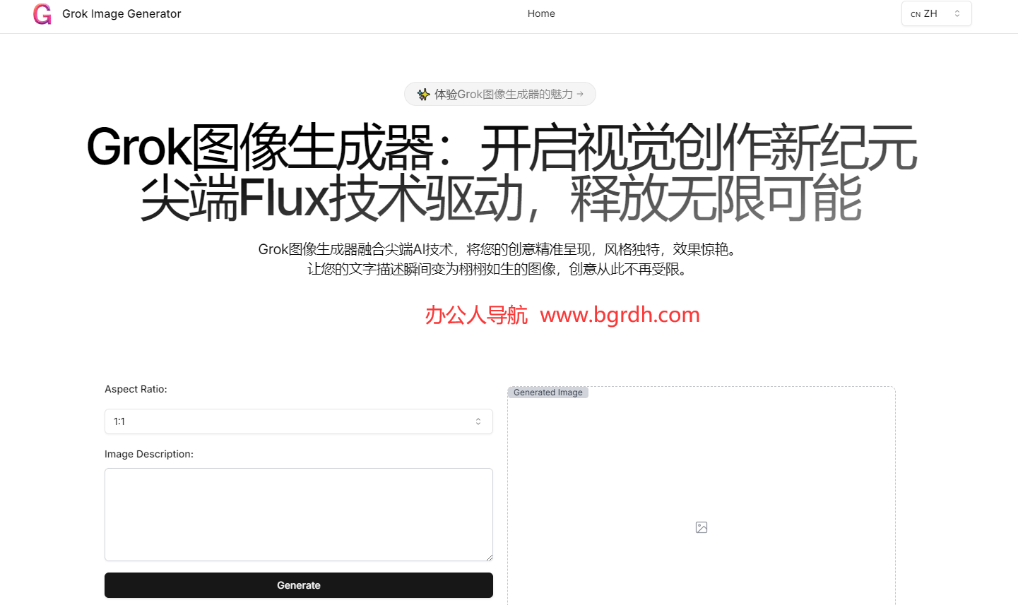 Grok Image Generator插图