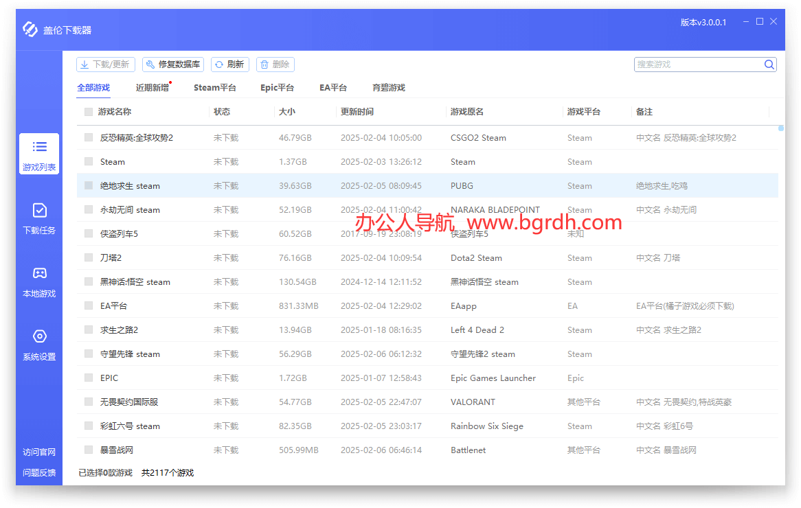 盖伦下载器插图1