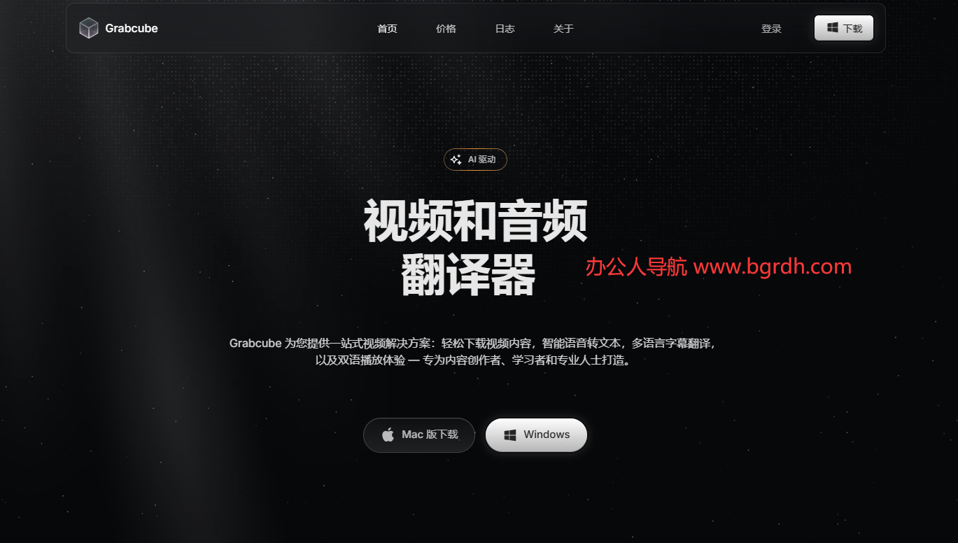 Grabcube插图