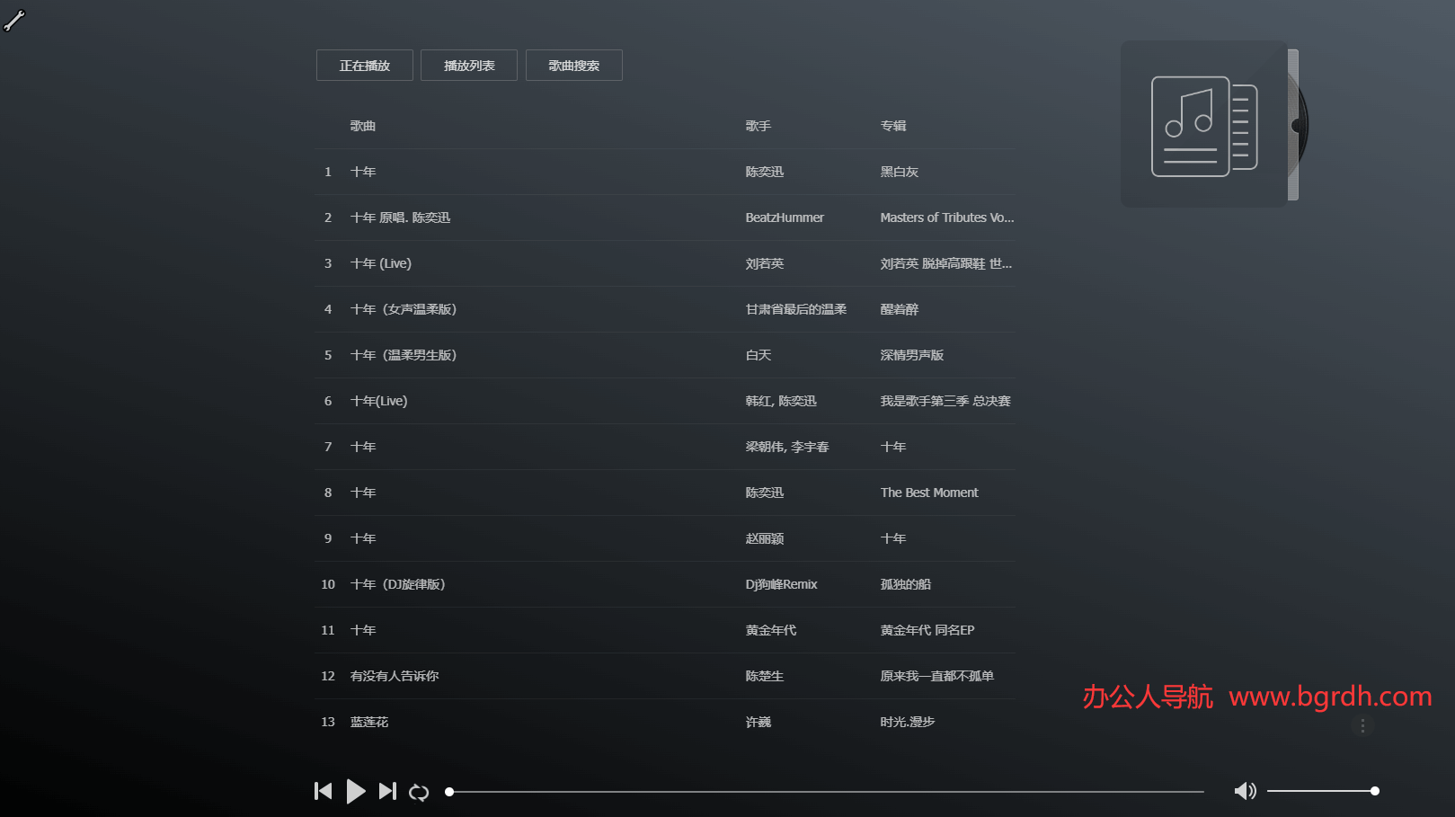 GD音乐台插图