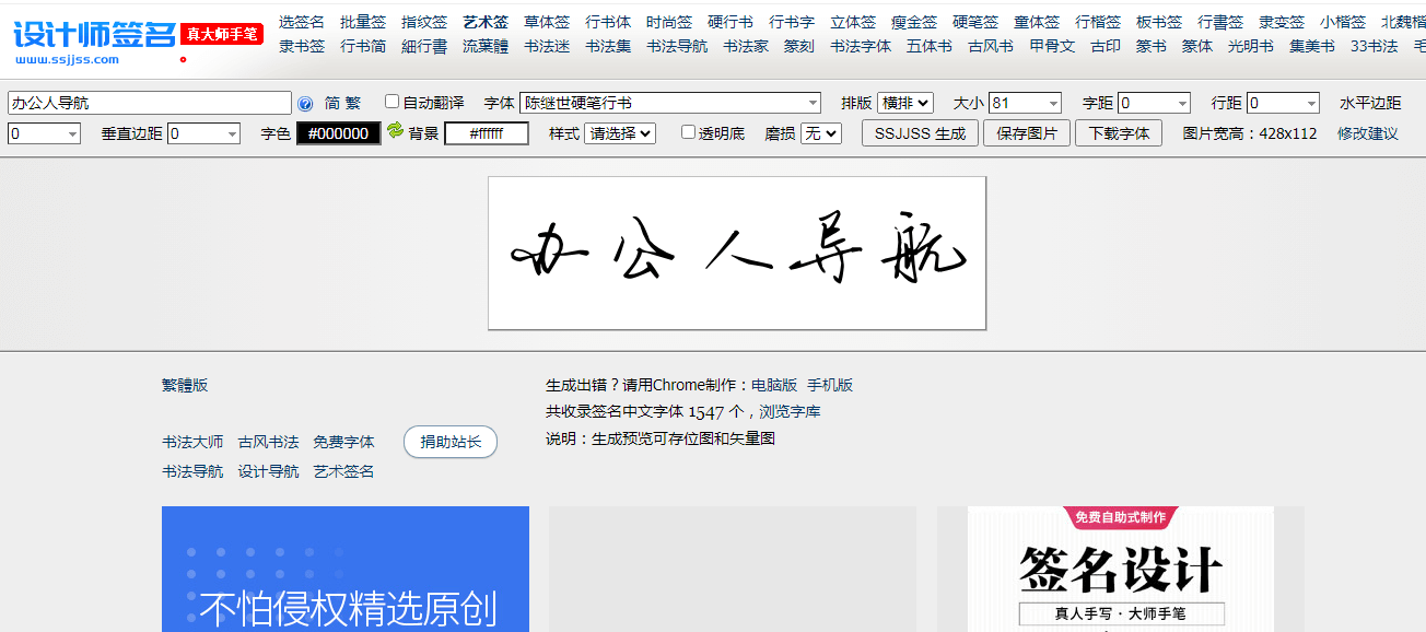 设计师签名插图