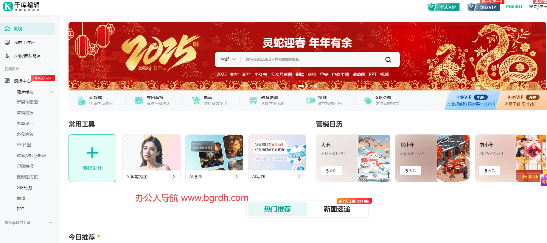 千库编辑插图