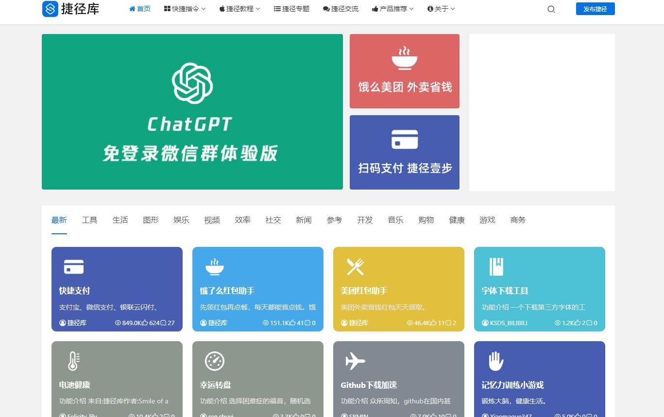 捷径库插图