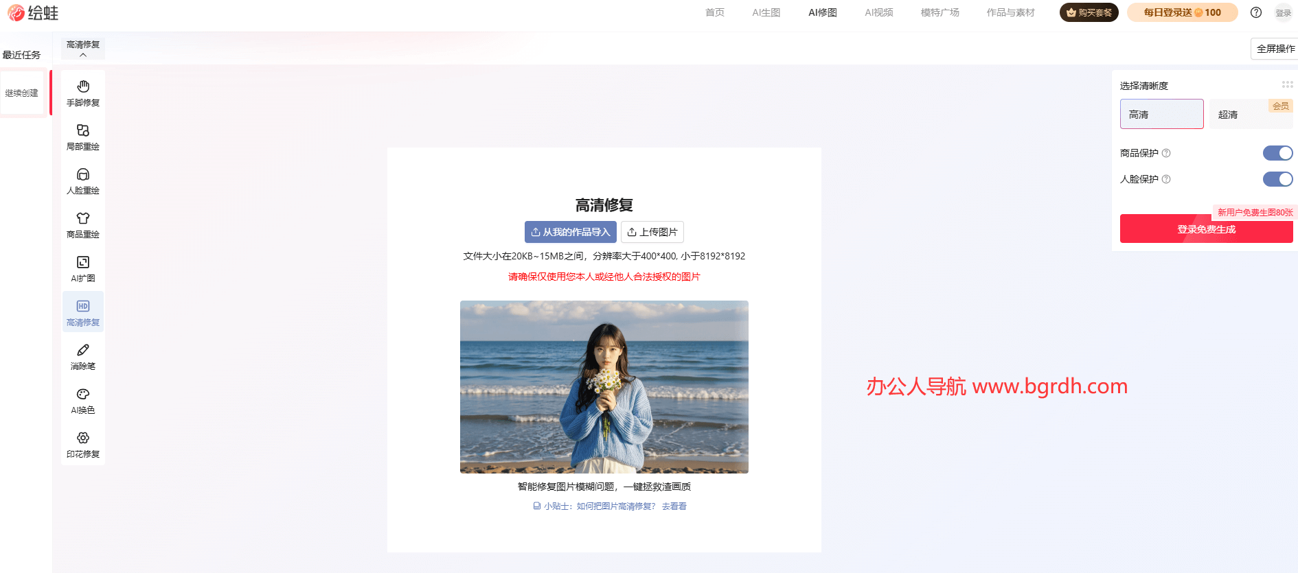 绘蛙AI高清插图