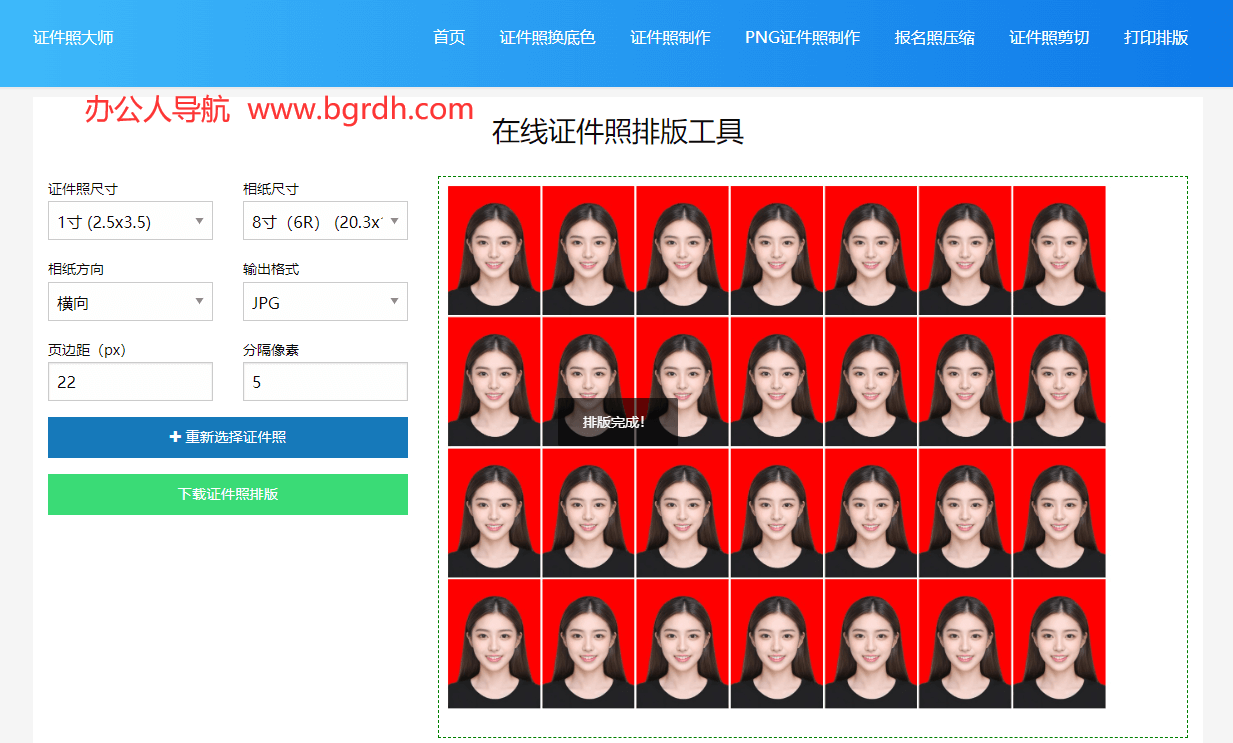 证件照排版插图