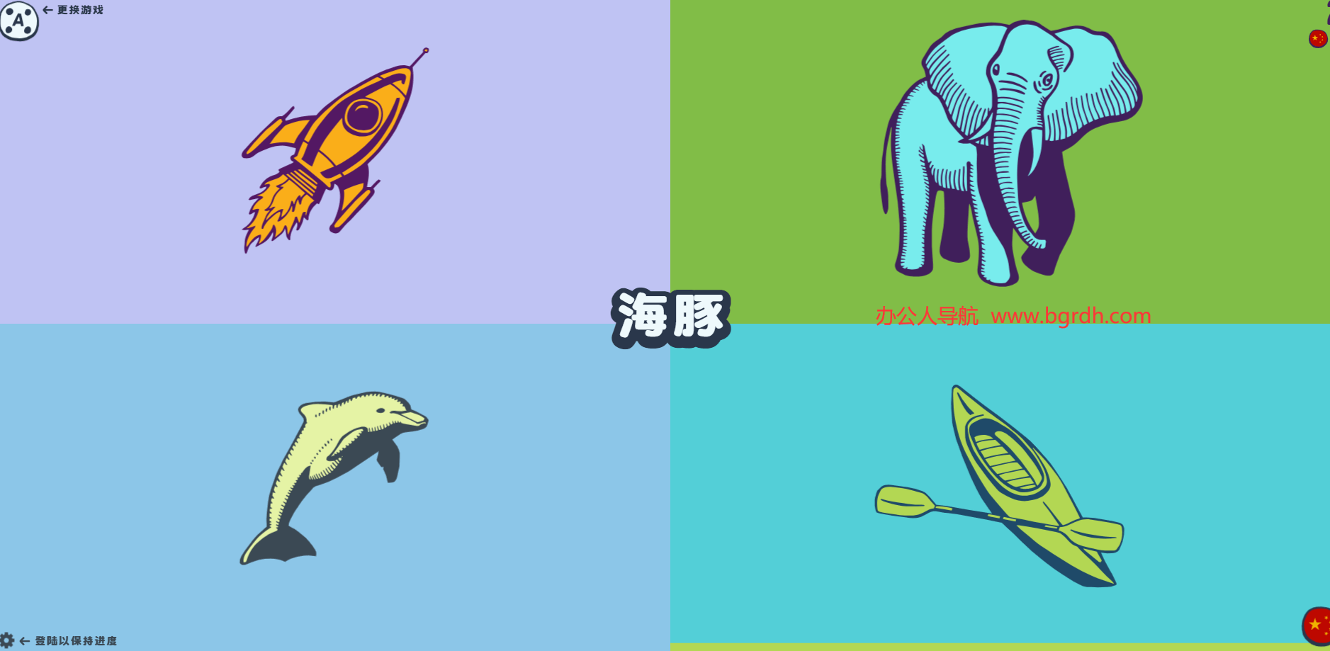 Babadum插图