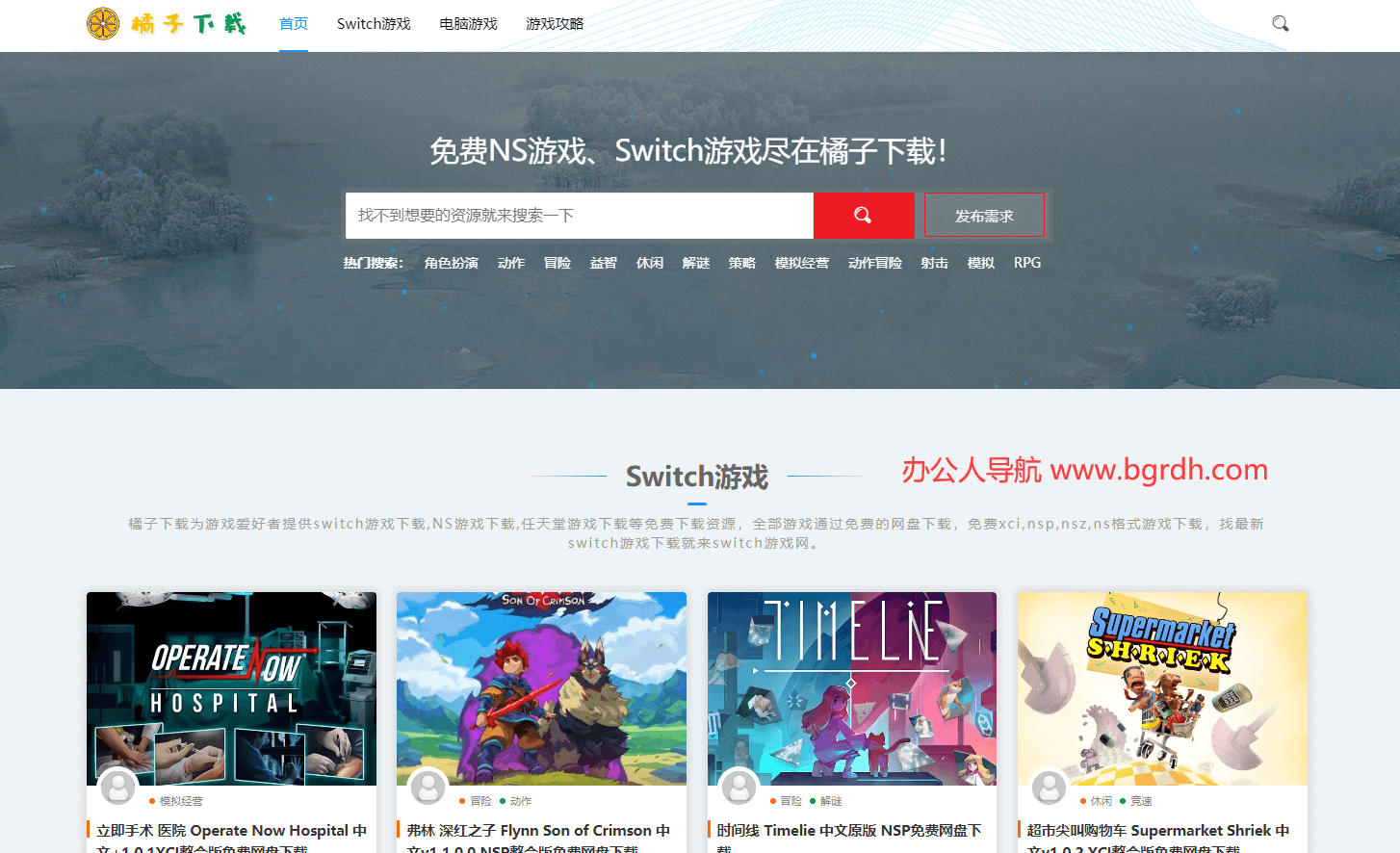 橘子下载插图