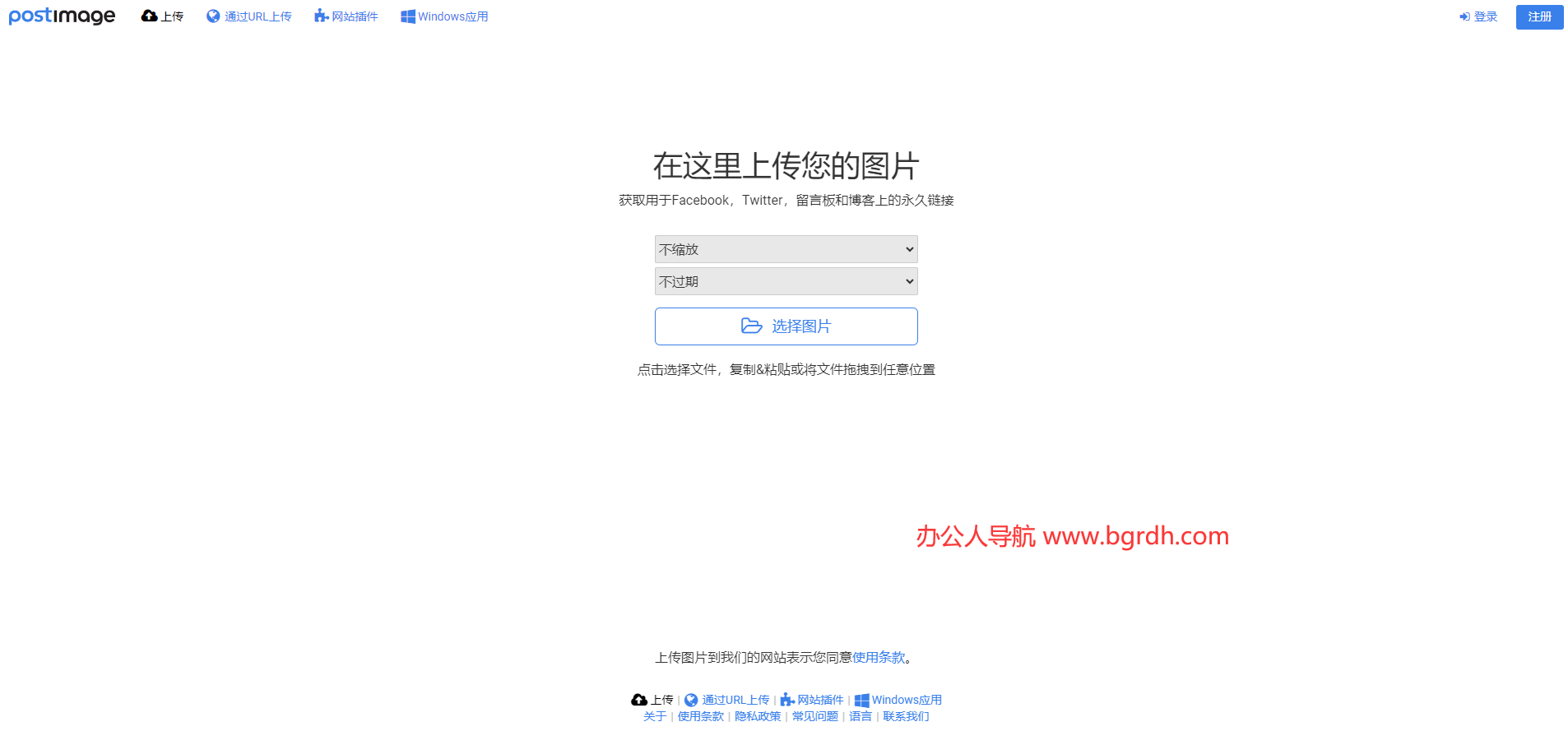 Postimages插图