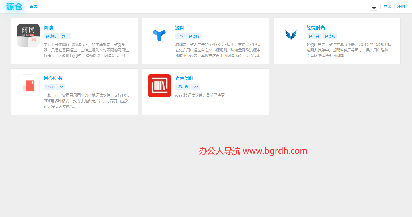 源仓插图