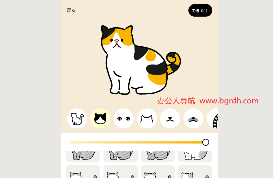 Uchinoko Maker插图
