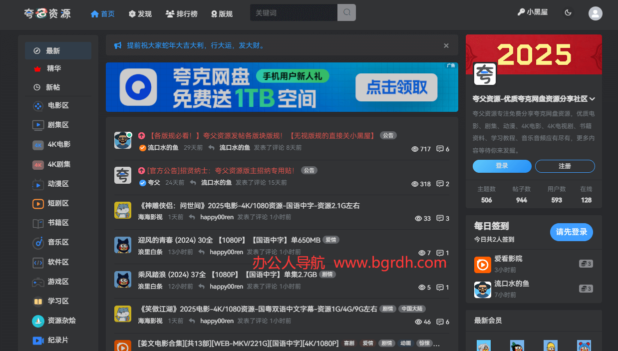 夸父资源插图