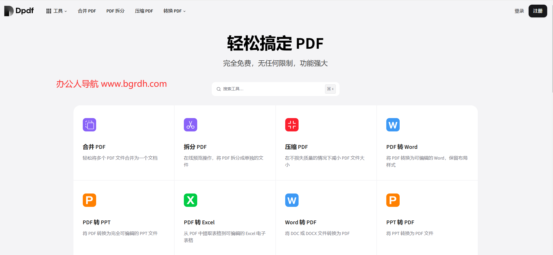 DPDF插图