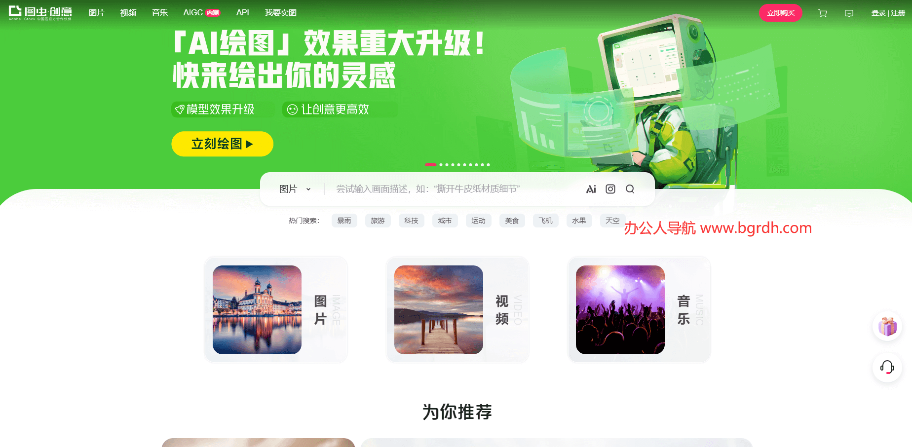 图虫创意插图