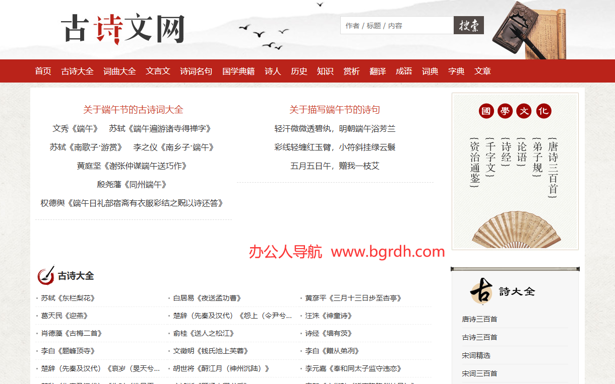 古诗网插图