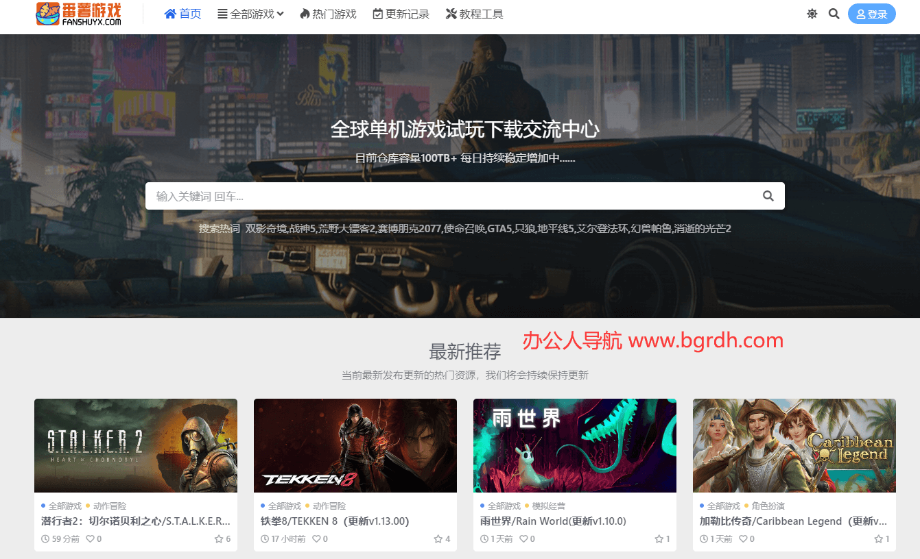 番薯单机游戏插图