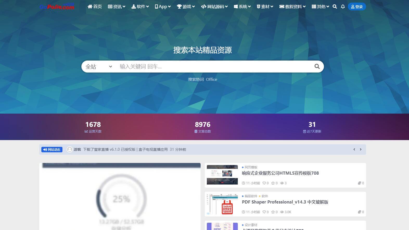 狗破解/Go破解插图