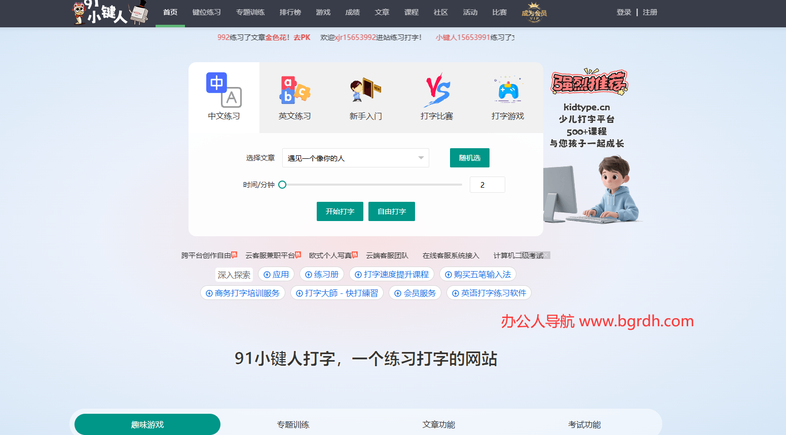 91小键人插图