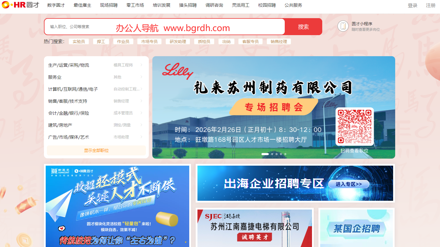 圆才网插图