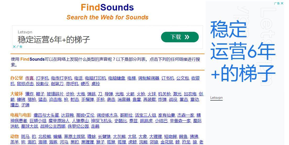 findsounds插图