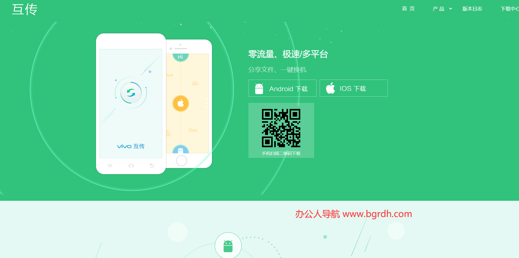 互传插图