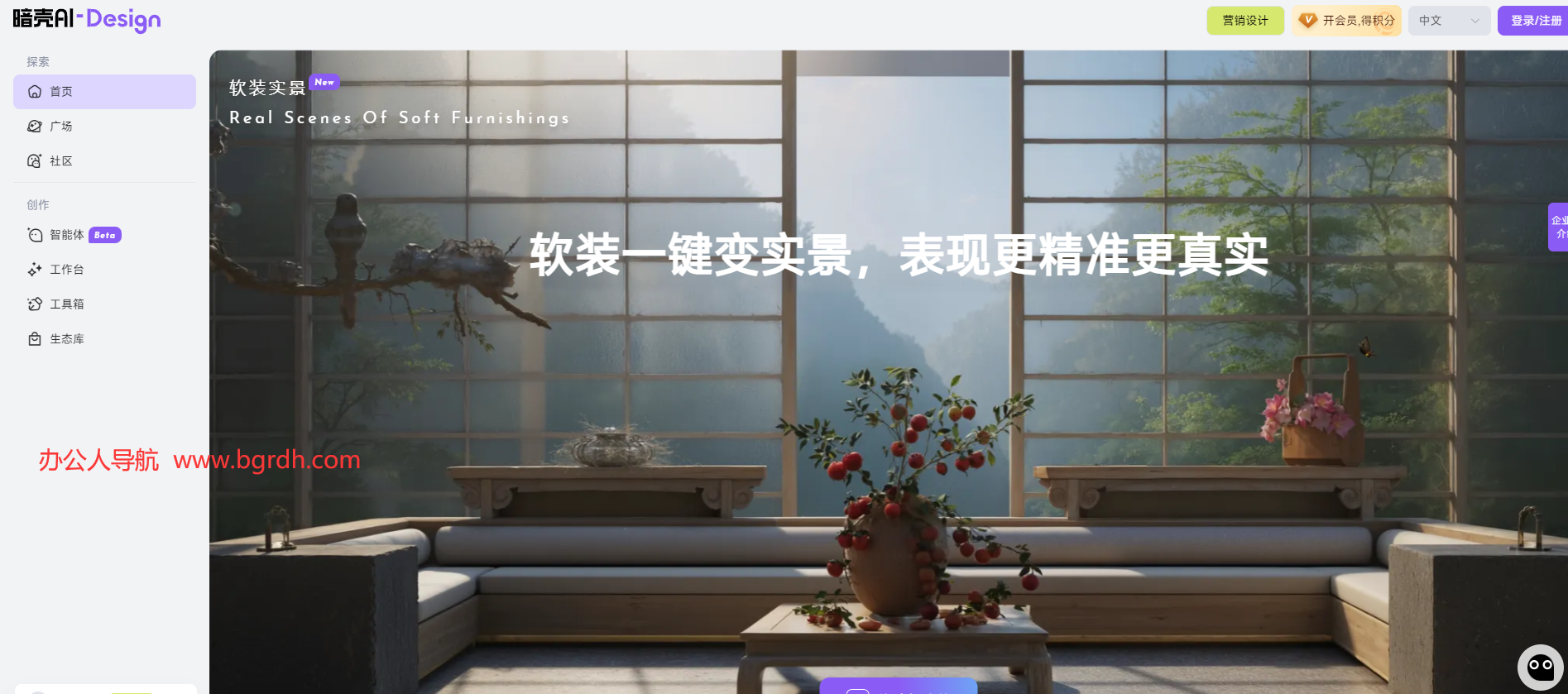 暗壳AI插图