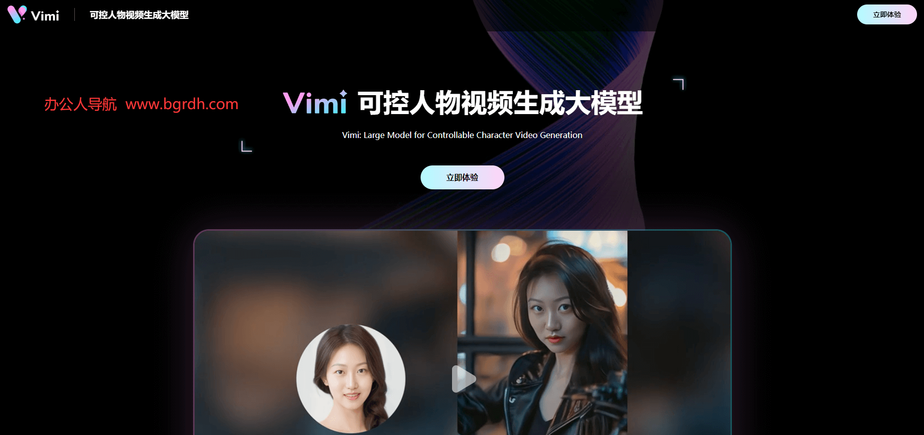 Vimi插图
