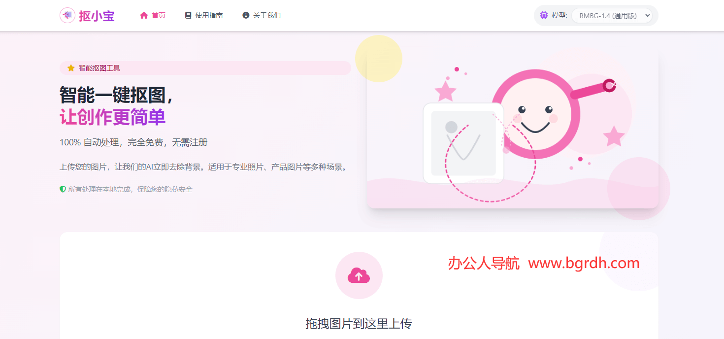 抠小宝插图