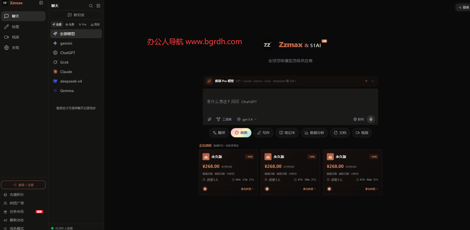 ZZMAX插图