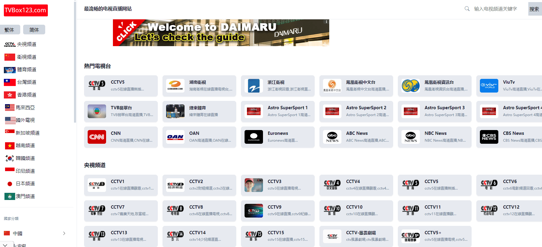 TVBox123插图