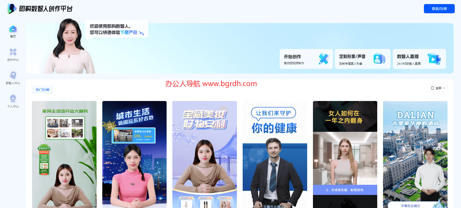 即构数智人创作平台插图