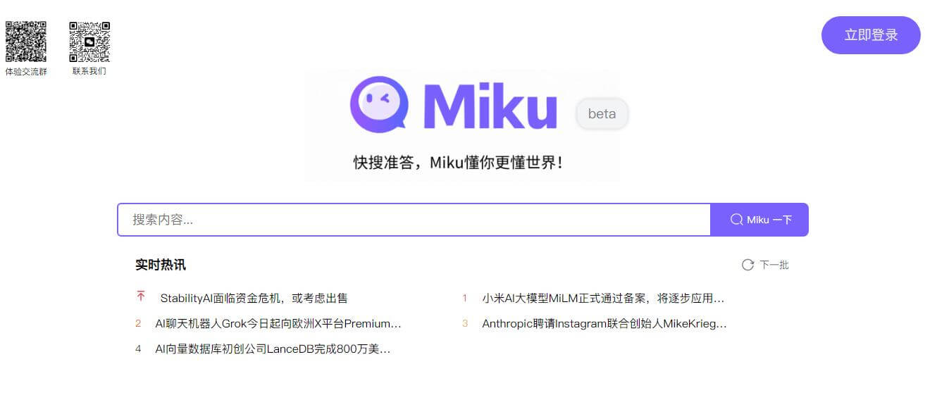 MiKu插图