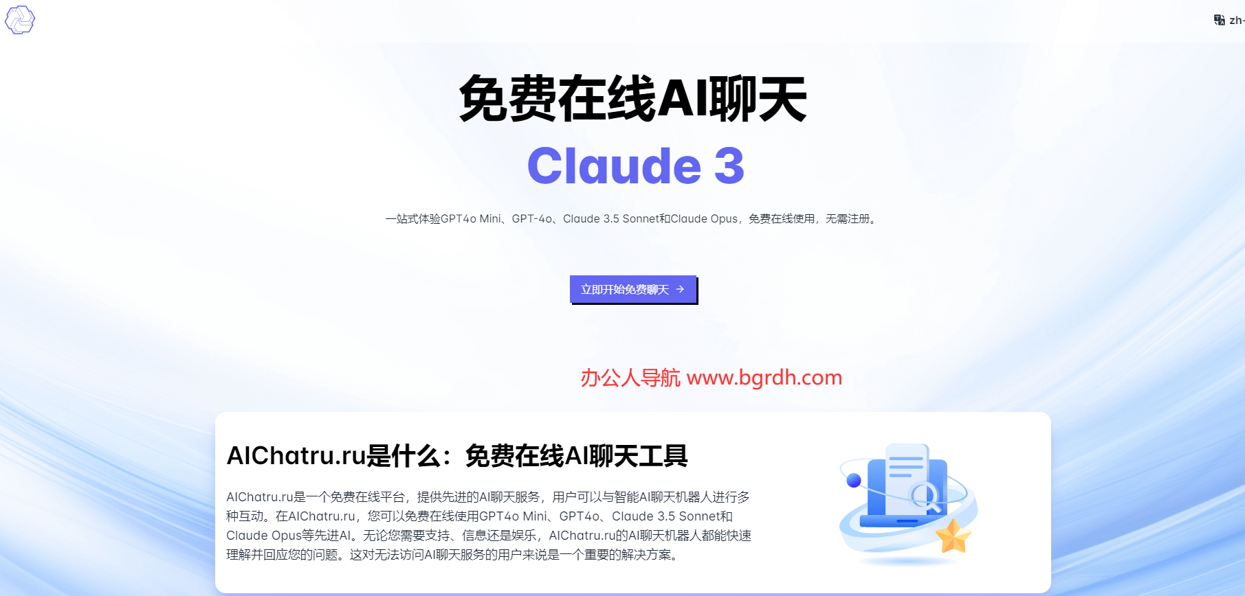 AIChatru.ru插图