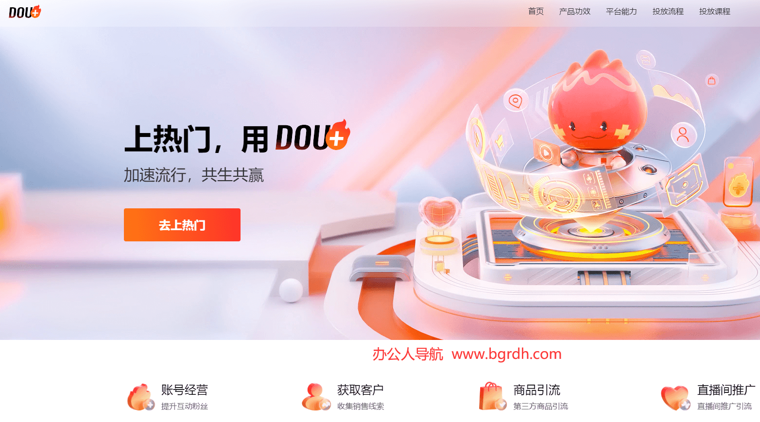DOU+插图