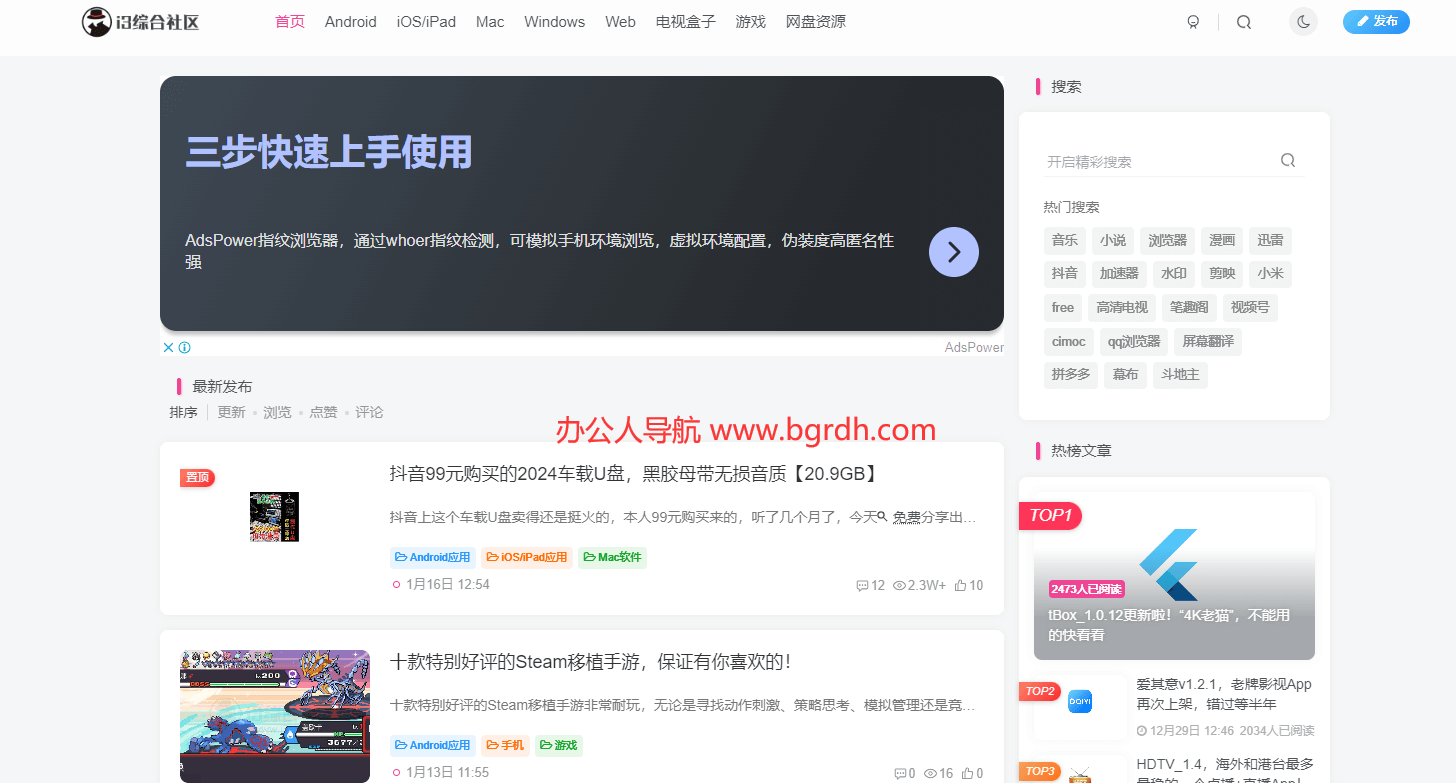 i3综合社区插图