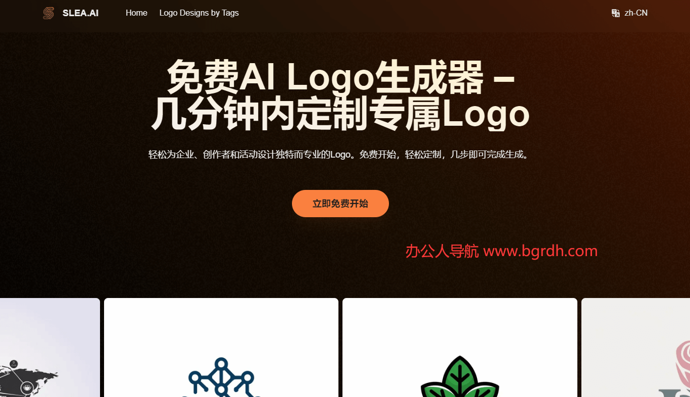 slea.ai插图