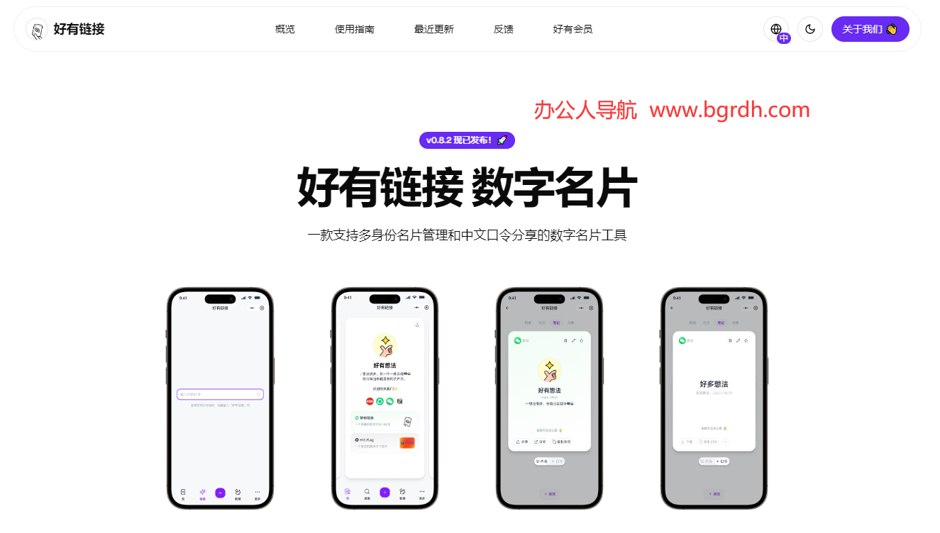 好有链接插图