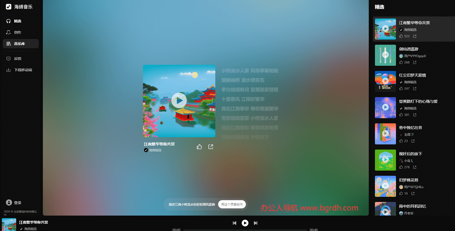 海绵音乐插图