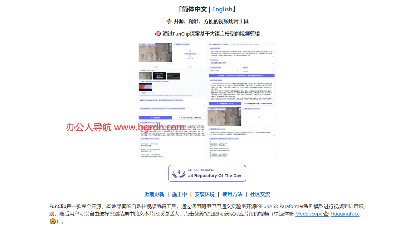 FunClip插图