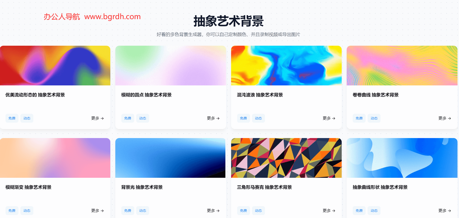 Color4Bg插图