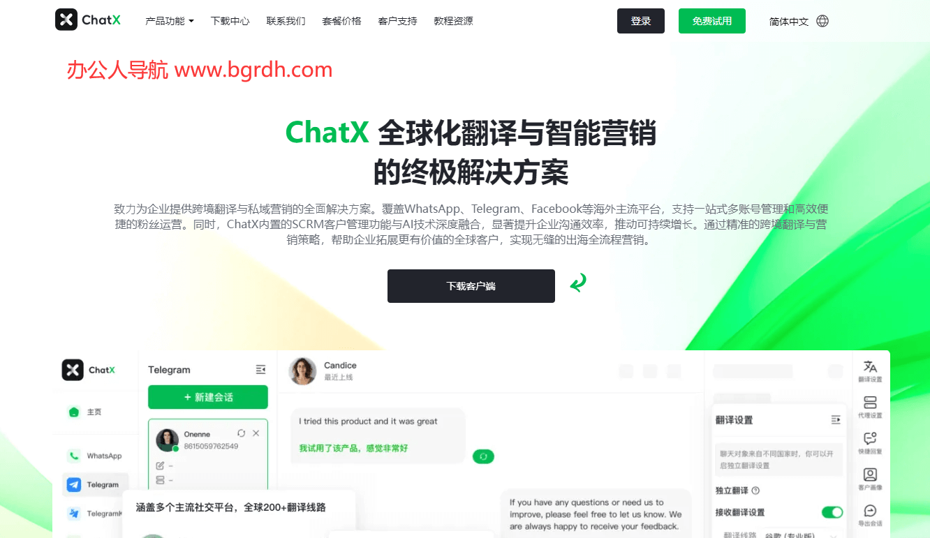 ChatX插图