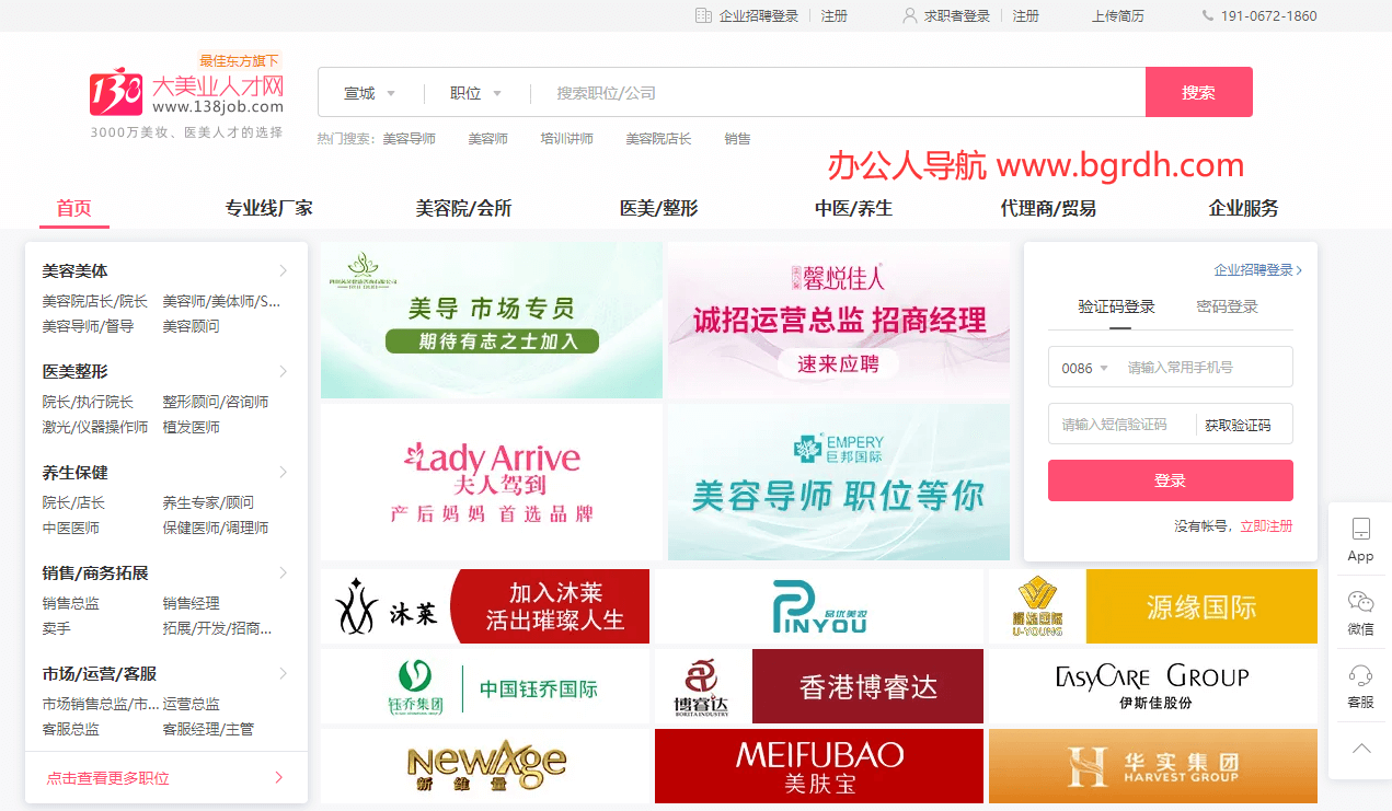 138大美业人才网插图