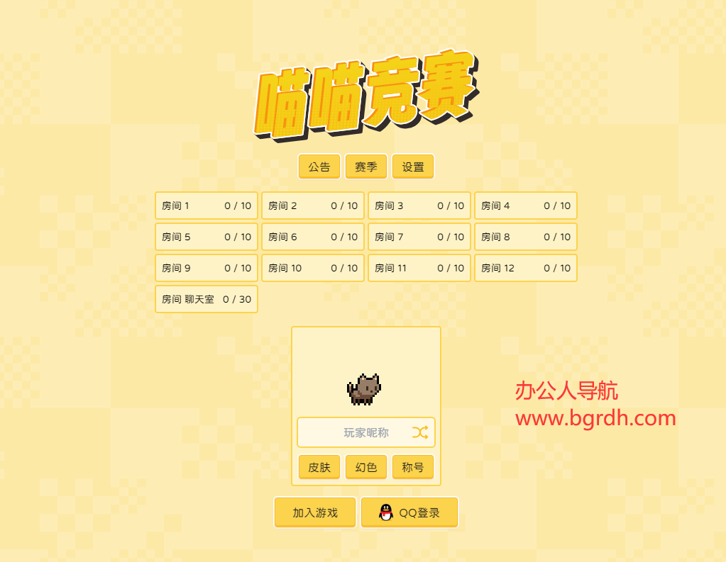 喵喵竞赛插图